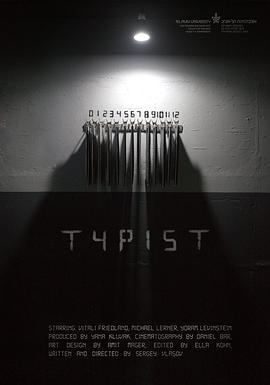 Typist