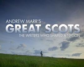 伟大的苏格兰人：那些塑造了一个民族的作家