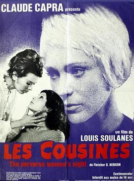 Lescousines