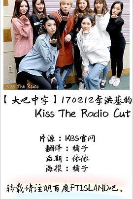 李洪基的KisstheRadio