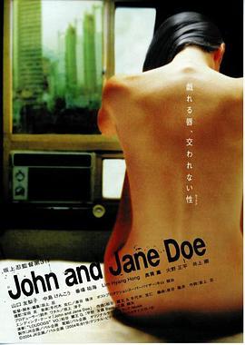 JohnandJaneDoe