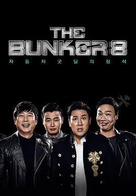 TheBunker8