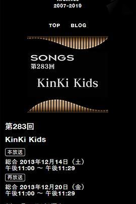 NHKSONGSKinKiKids