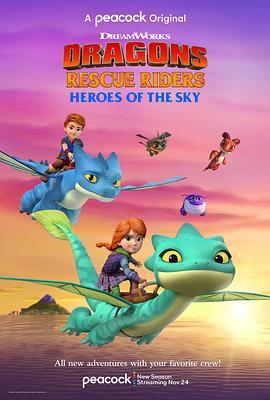 DragonsRescueRiders:HeroesoftheSky