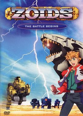 Zoids