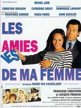 Lesamiesdemafemme