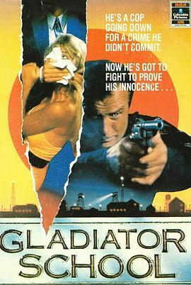 PoliceStory:GladiatorSchool