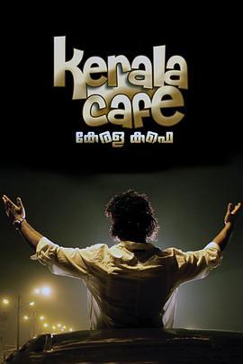 KeralaCafe