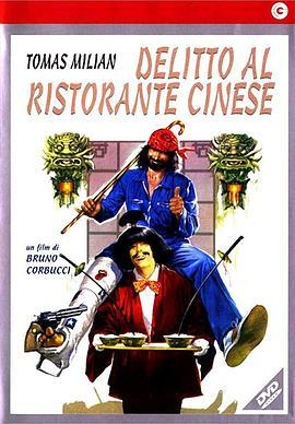 Delittoalristorantecinese