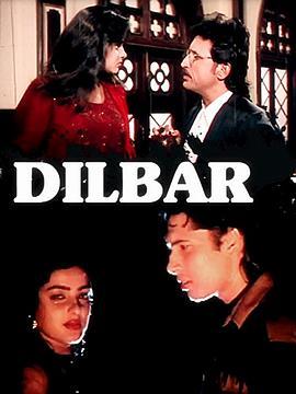 Dilbar