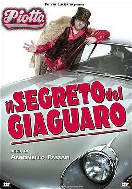 Ilsegretodelgiaguaro