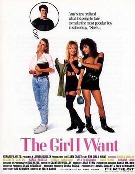 TheGirlIWant