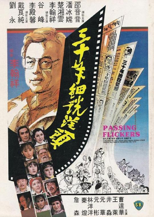新荡女花妮fanny hill(1983)