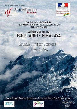 冰川星球:喜马拉雅