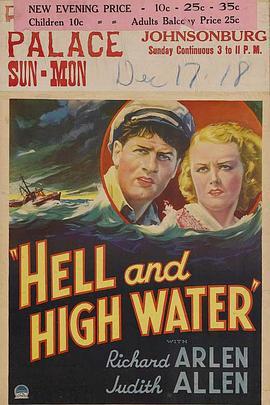 HellandHighWater