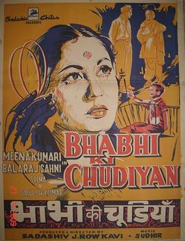 BhabhiKiChudiyan