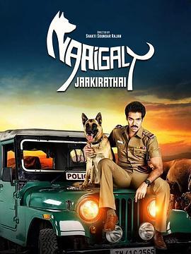 NaaigalJaakirathai