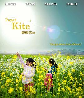 PaperKite《纸风筝》