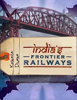 印度边境铁路