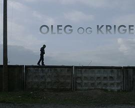 Olegogkrigen