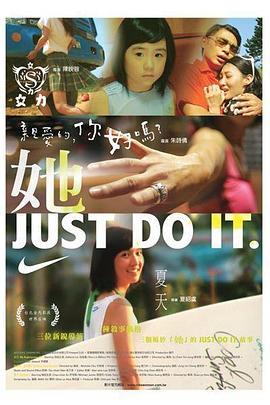 她。JustDoIt